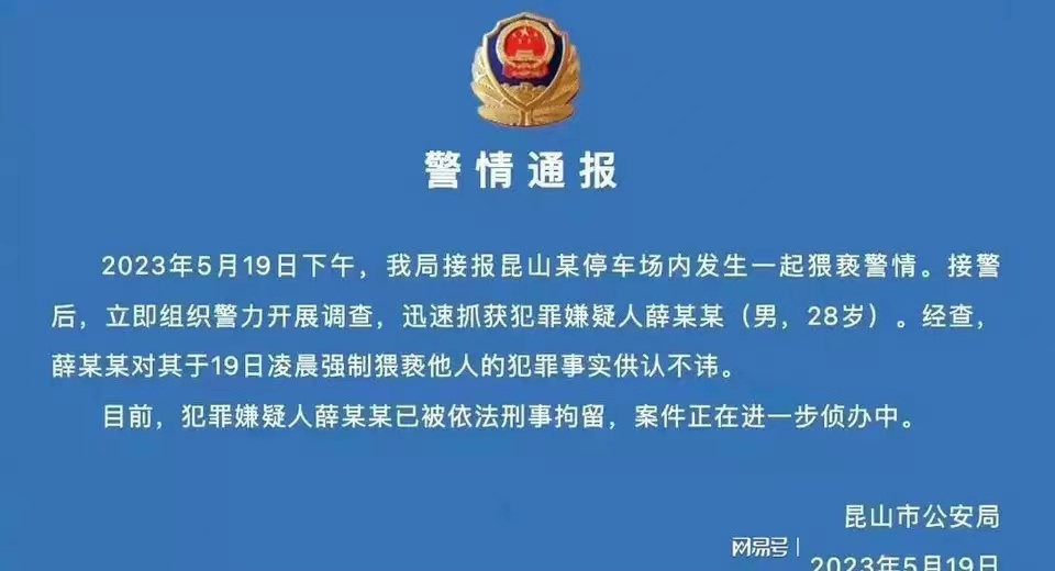 外卖员猥亵外国美女事件引发公众关注